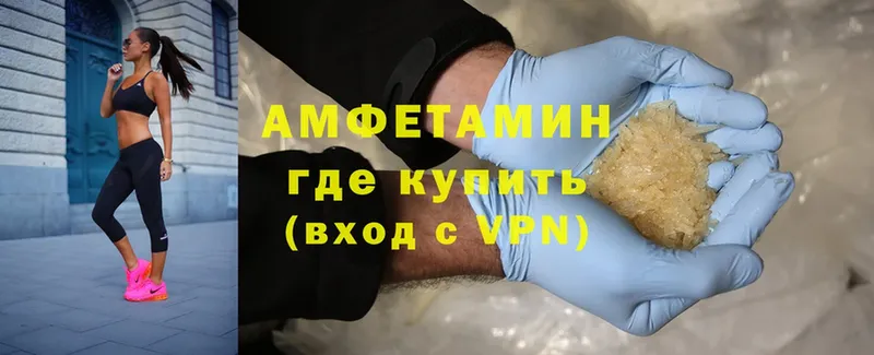 Amphetamine Розовый  Абинск 