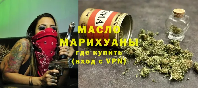 магазин    Абинск  Дистиллят ТГК гашишное масло 